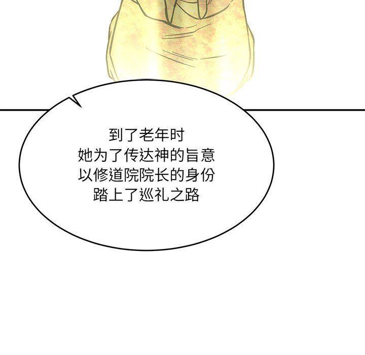 暴走漫画头像韩漫全集-第61话无删减无遮挡章节图片 
