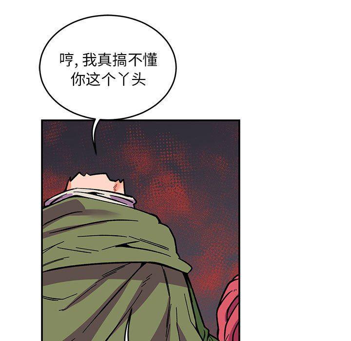 暴走漫画头像韩漫全集-第61话无删减无遮挡章节图片 