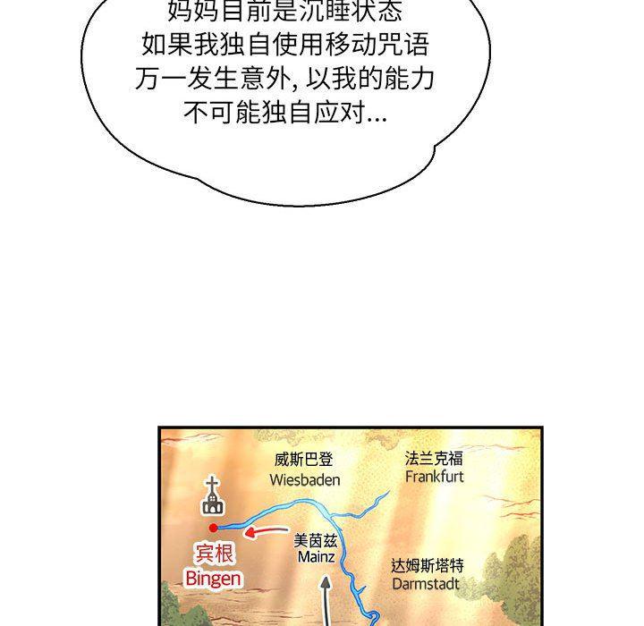 暴走漫画头像韩漫全集-第61话无删减无遮挡章节图片 