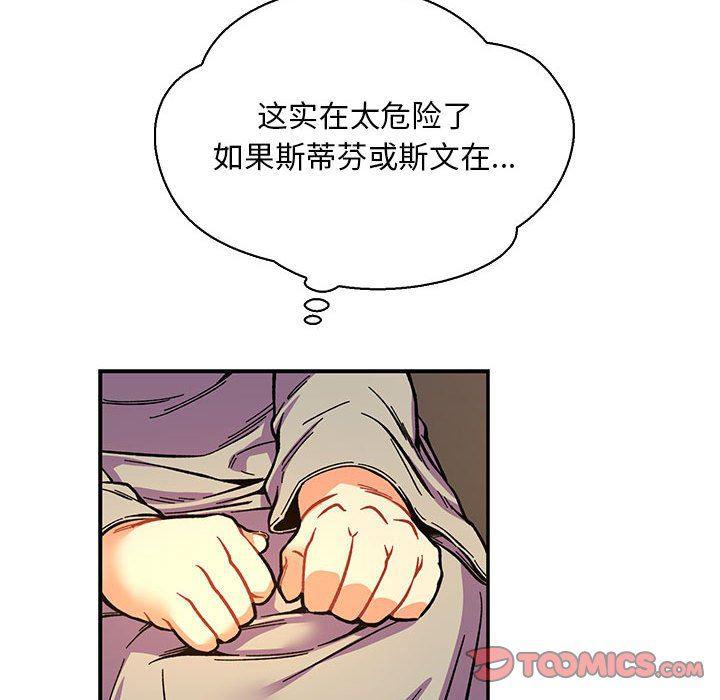 暴走漫画头像韩漫全集-第61话无删减无遮挡章节图片 