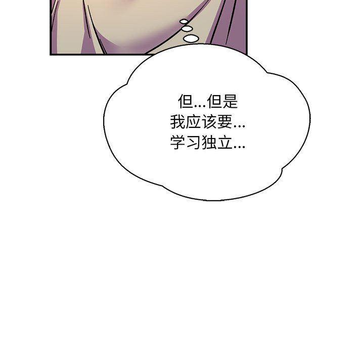 暴走漫画头像韩漫全集-第61话无删减无遮挡章节图片 