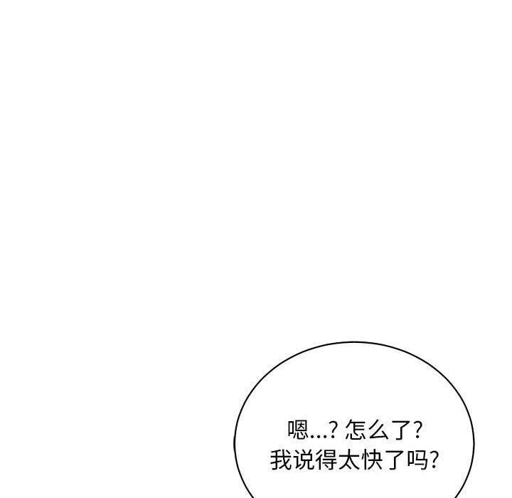 暴走漫画头像韩漫全集-第61话无删减无遮挡章节图片 