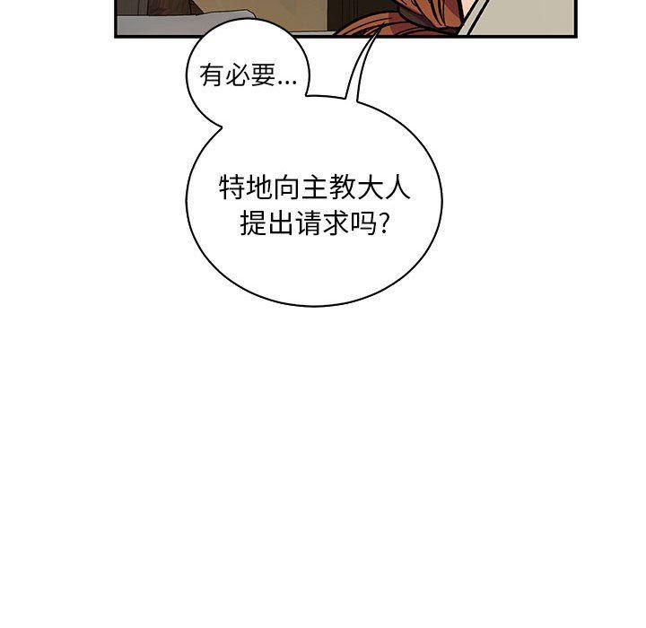 暴走漫画头像韩漫全集-第61话无删减无遮挡章节图片 