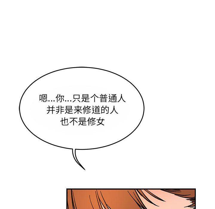 暴走漫画头像韩漫全集-第61话无删减无遮挡章节图片 