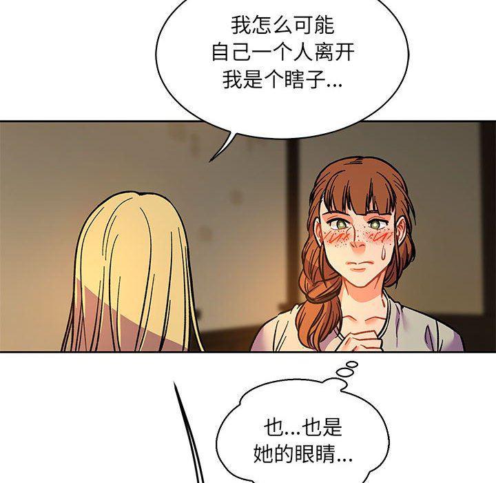 暴走漫画头像韩漫全集-第61话无删减无遮挡章节图片 