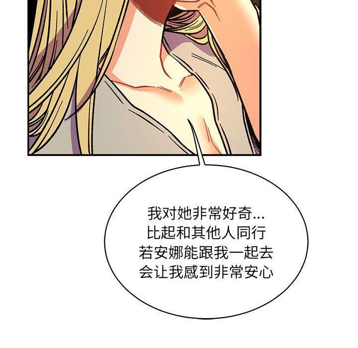 暴走漫画头像韩漫全集-第61话无删减无遮挡章节图片 