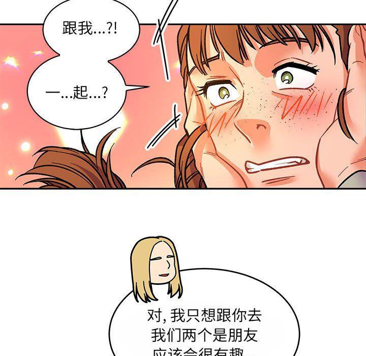 暴走漫画头像韩漫全集-第61话无删减无遮挡章节图片 