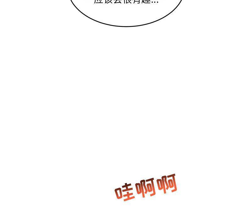 暴走漫画头像韩漫全集-第61话无删减无遮挡章节图片 