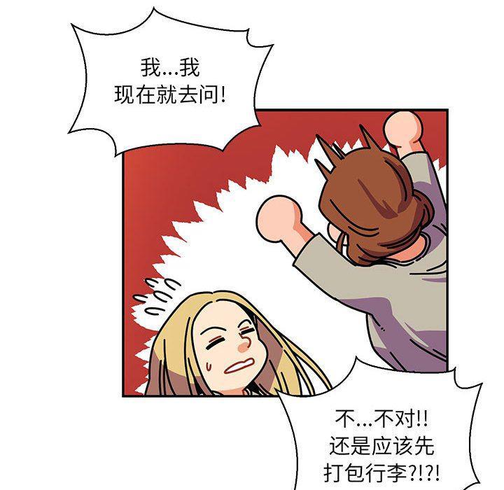 暴走漫画头像韩漫全集-第61话无删减无遮挡章节图片 