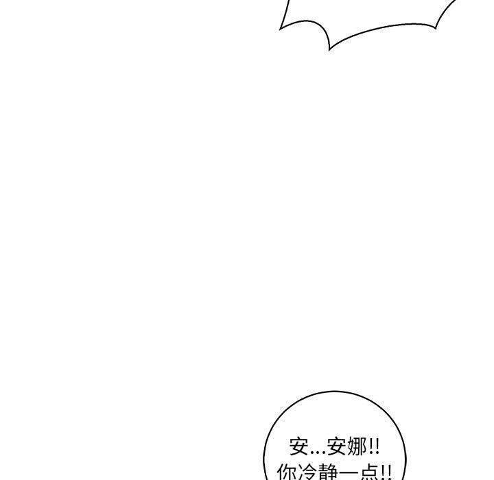 暴走漫画头像韩漫全集-第61话无删减无遮挡章节图片 
