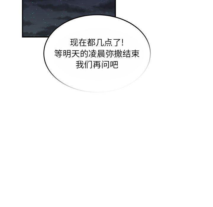 暴走漫画头像韩漫全集-第61话无删减无遮挡章节图片 