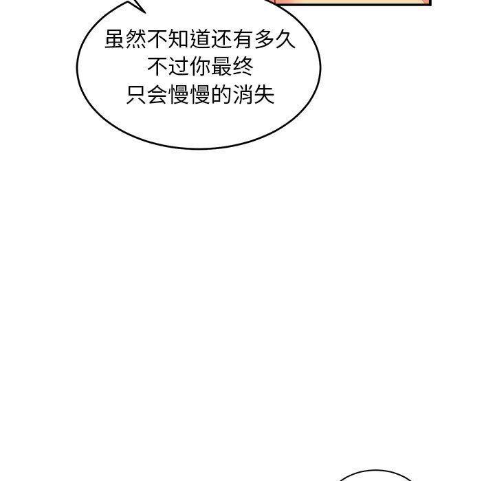 暴走漫画头像韩漫全集-第61话无删减无遮挡章节图片 