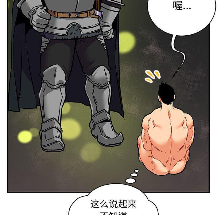 暴走漫画头像韩漫全集-第61话无删减无遮挡章节图片 