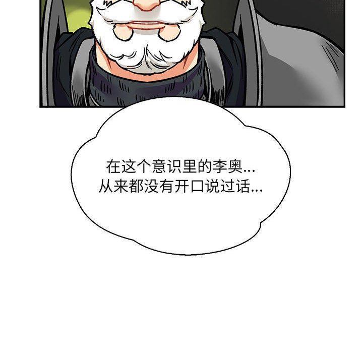 暴走漫画头像韩漫全集-第61话无删减无遮挡章节图片 