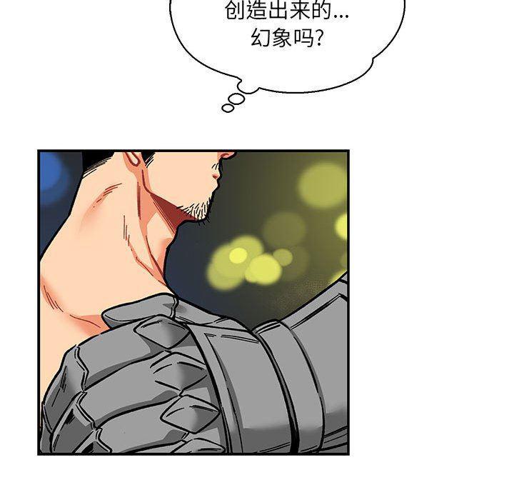 暴走漫画头像韩漫全集-第61话无删减无遮挡章节图片 