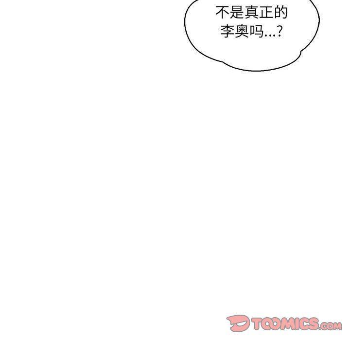 暴走漫画头像韩漫全集-第61话无删减无遮挡章节图片 