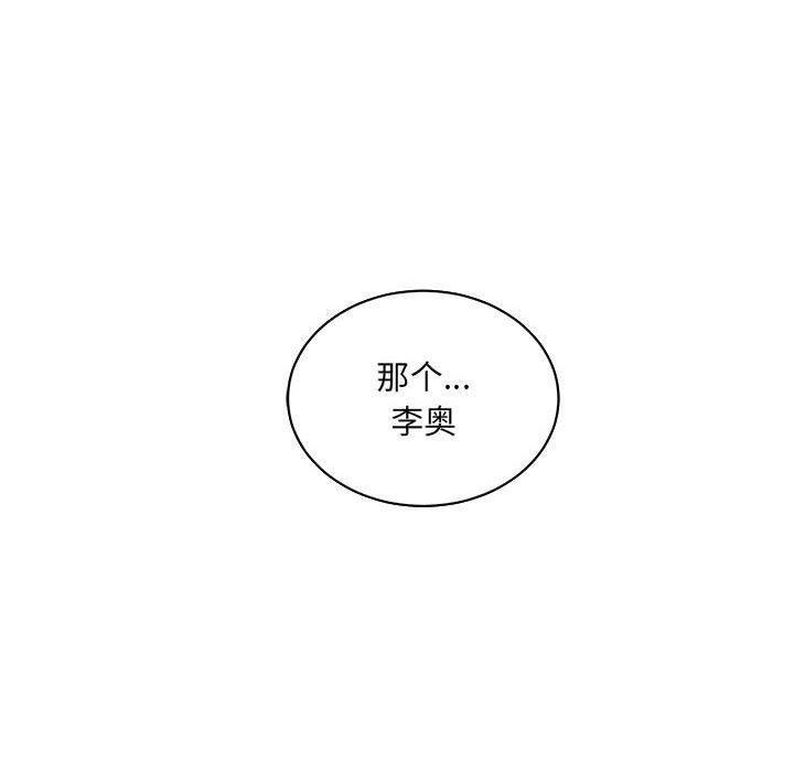 暴走漫画头像韩漫全集-第61话无删减无遮挡章节图片 