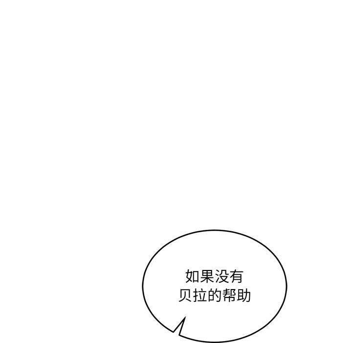 暴走漫画头像韩漫全集-第61话无删减无遮挡章节图片 