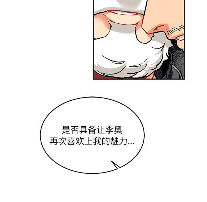 暴走漫画头像韩漫全集-第61话无删减无遮挡章节图片 