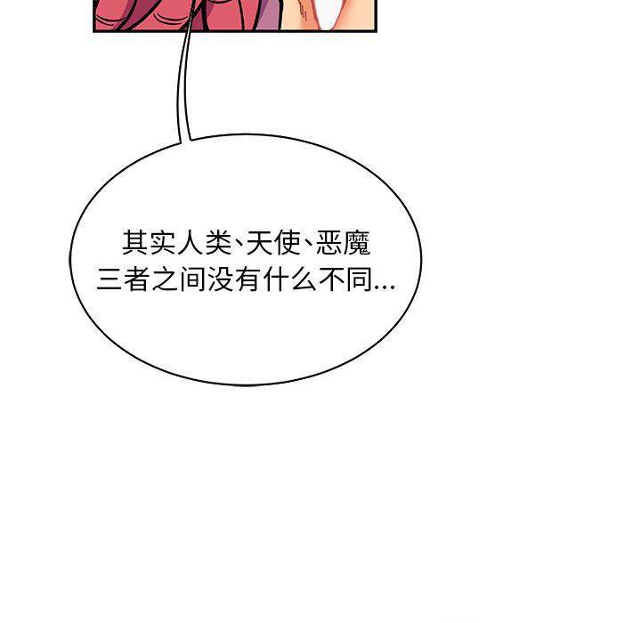 暴走漫画头像韩漫全集-第61话无删减无遮挡章节图片 