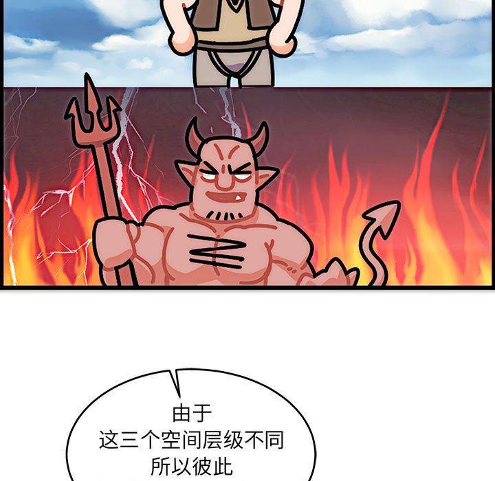 暴走漫画头像韩漫全集-第61话无删减无遮挡章节图片 