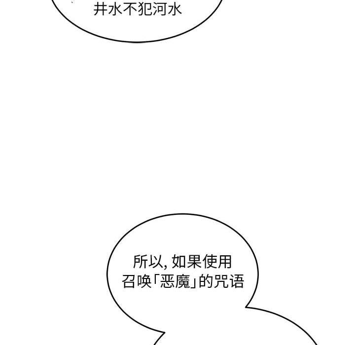 暴走漫画头像韩漫全集-第61话无删减无遮挡章节图片 