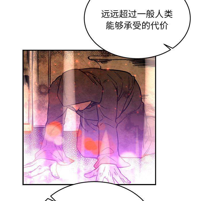 暴走漫画头像韩漫全集-第61话无删减无遮挡章节图片 