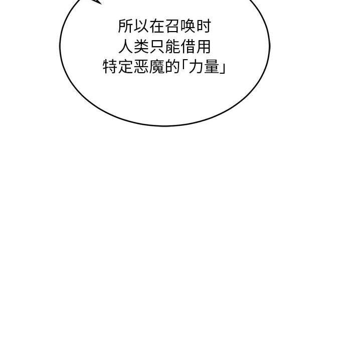 暴走漫画头像韩漫全集-第61话无删减无遮挡章节图片 