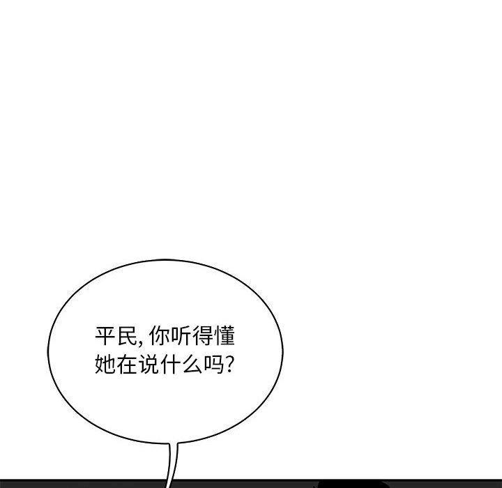 暴走漫画头像韩漫全集-第61话无删减无遮挡章节图片 