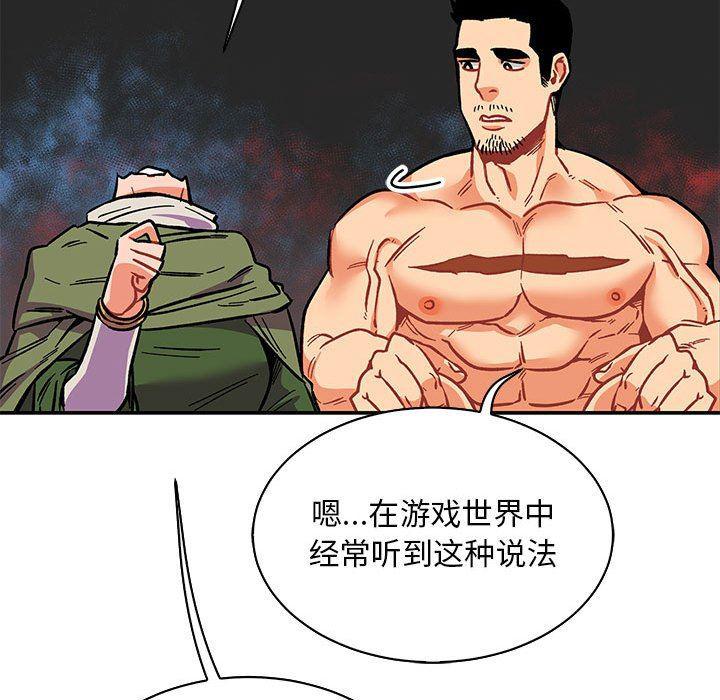 暴走漫画头像韩漫全集-第61话无删减无遮挡章节图片 