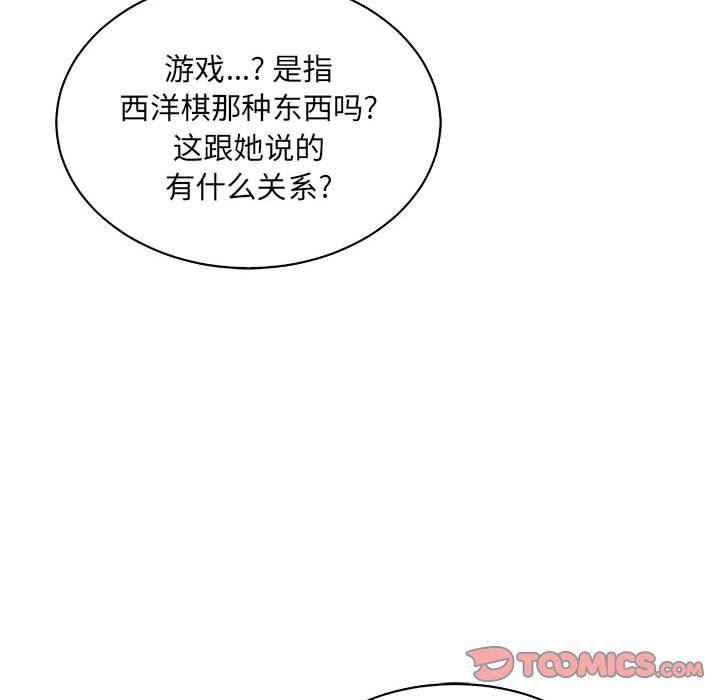 暴走漫画头像韩漫全集-第61话无删减无遮挡章节图片 