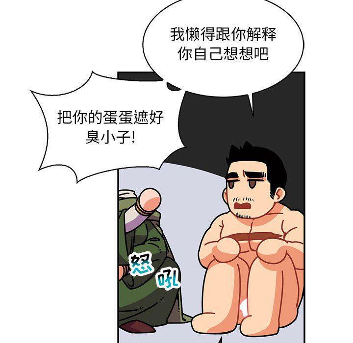 暴走漫画头像韩漫全集-第61话无删减无遮挡章节图片 