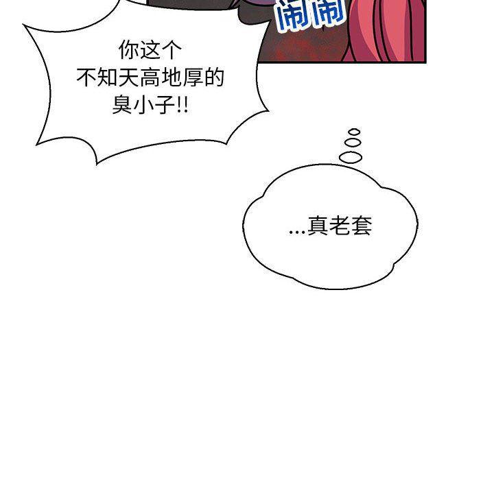 暴走漫画头像韩漫全集-第61话无删减无遮挡章节图片 