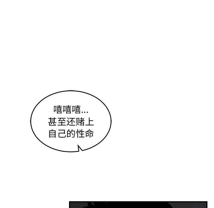 暴走漫画头像韩漫全集-第61话无删减无遮挡章节图片 