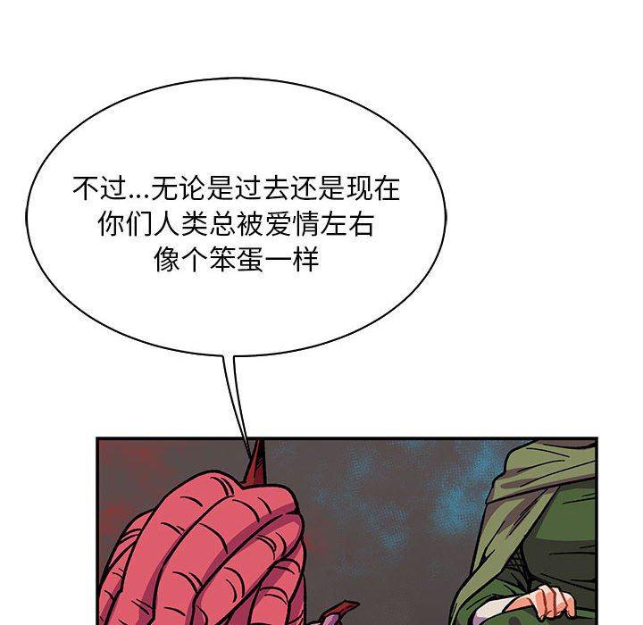 暴走漫画头像韩漫全集-第61话无删减无遮挡章节图片 