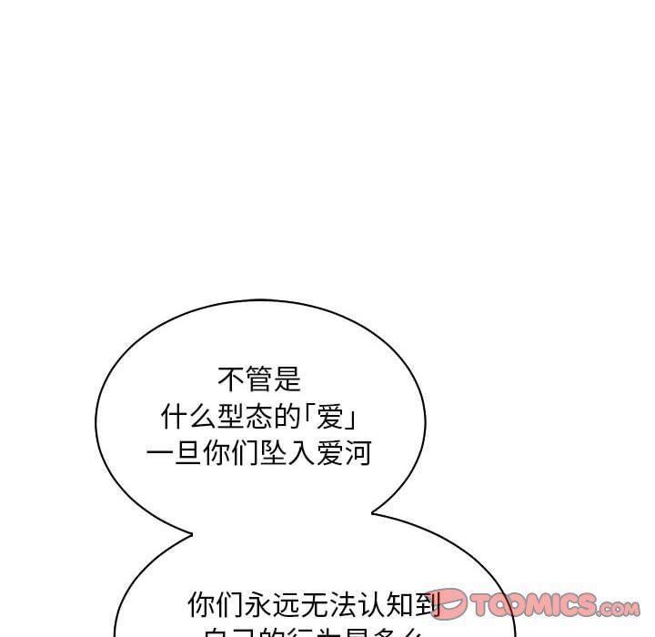 暴走漫画头像韩漫全集-第61话无删减无遮挡章节图片 