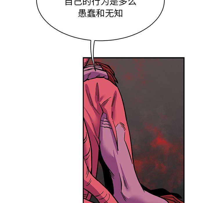 暴走漫画头像韩漫全集-第61话无删减无遮挡章节图片 