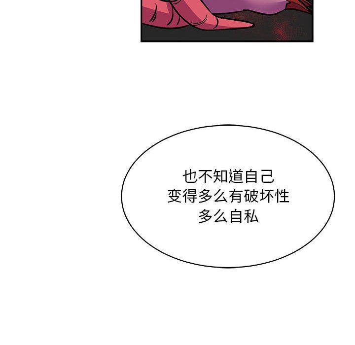 暴走漫画头像韩漫全集-第61话无删减无遮挡章节图片 