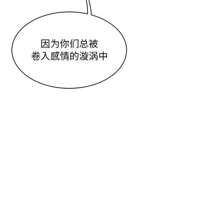 暴走漫画头像韩漫全集-第61话无删减无遮挡章节图片 