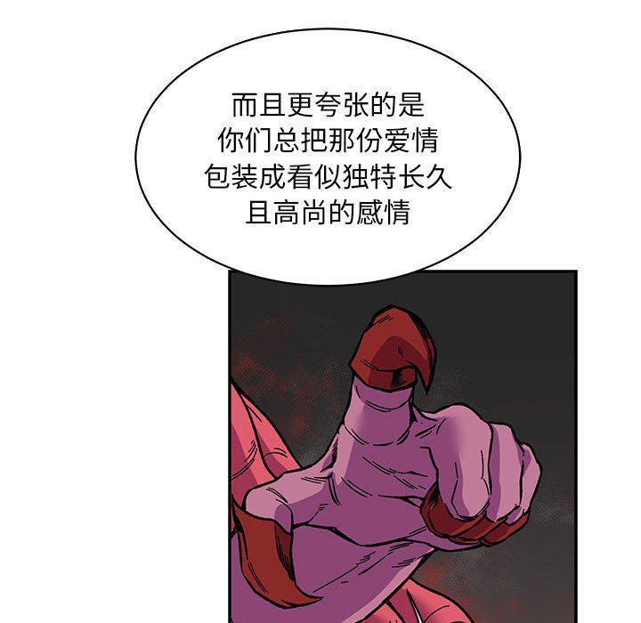 暴走漫画头像韩漫全集-第61话无删减无遮挡章节图片 