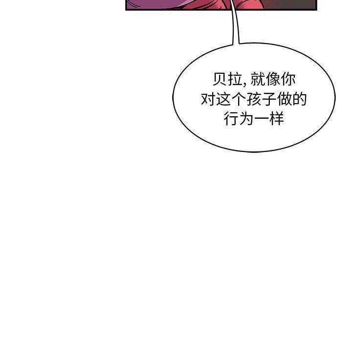 暴走漫画头像韩漫全集-第61话无删减无遮挡章节图片 