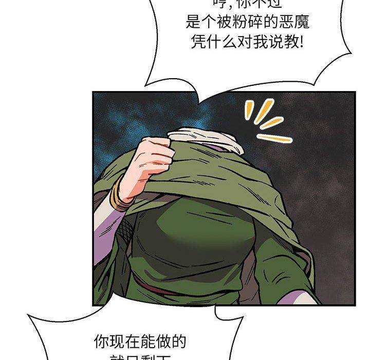 暴走漫画头像韩漫全集-第61话无删减无遮挡章节图片 