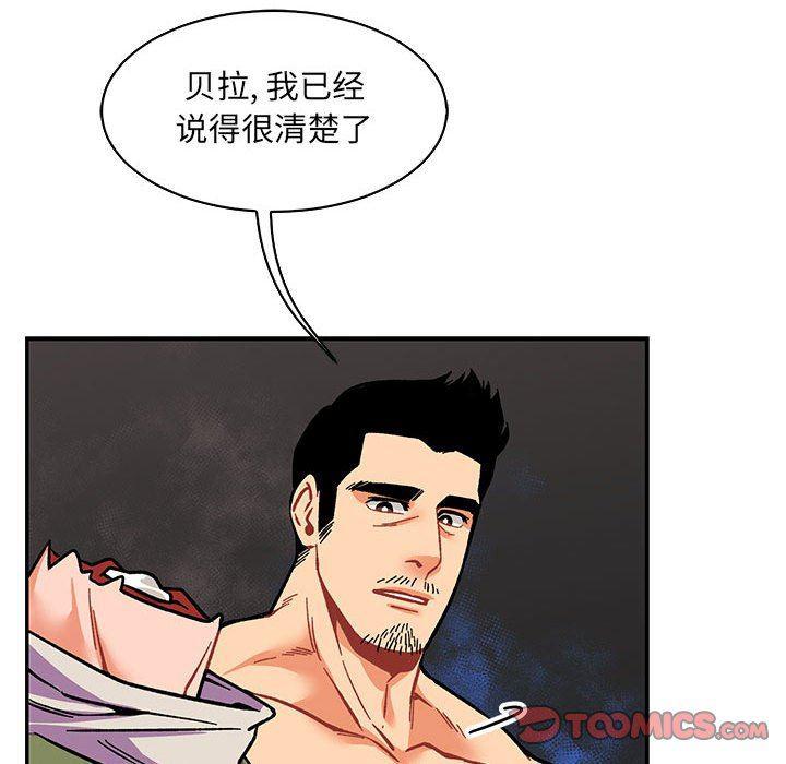 暴走漫画头像韩漫全集-第61话无删减无遮挡章节图片 