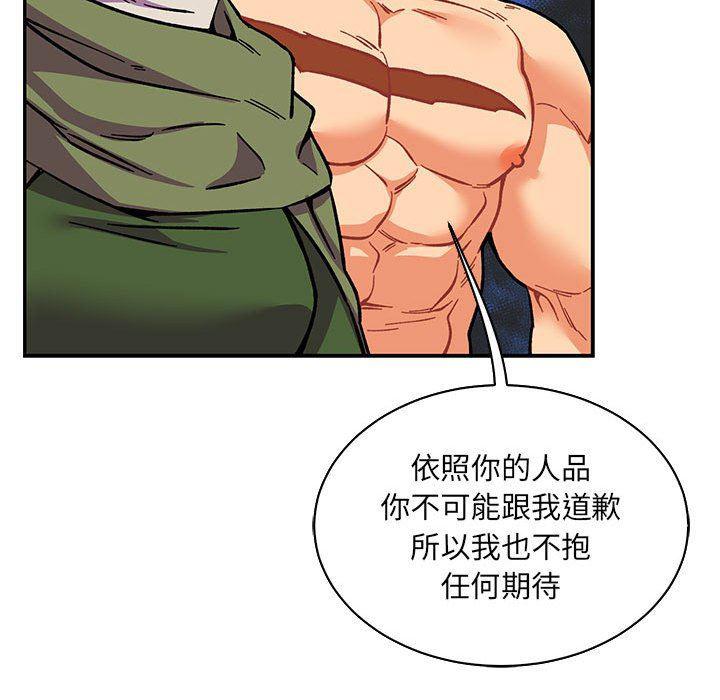 暴走漫画头像韩漫全集-第61话无删减无遮挡章节图片 
