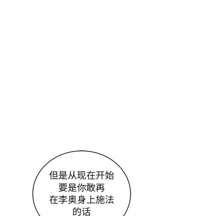 暴走漫画头像韩漫全集-第61话无删减无遮挡章节图片 