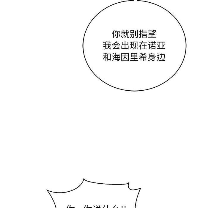 暴走漫画头像韩漫全集-第61话无删减无遮挡章节图片 