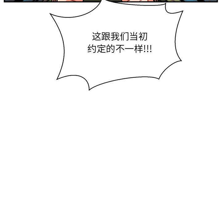 暴走漫画头像韩漫全集-第61话无删减无遮挡章节图片 