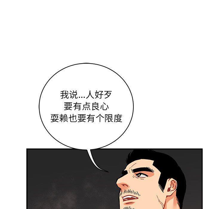 暴走漫画头像韩漫全集-第61话无删减无遮挡章节图片 