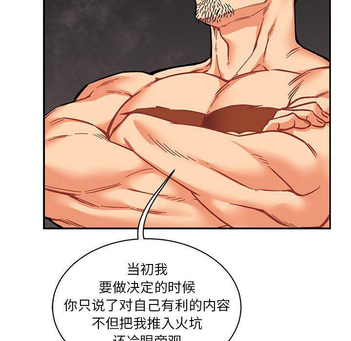 暴走漫画头像韩漫全集-第61话无删减无遮挡章节图片 