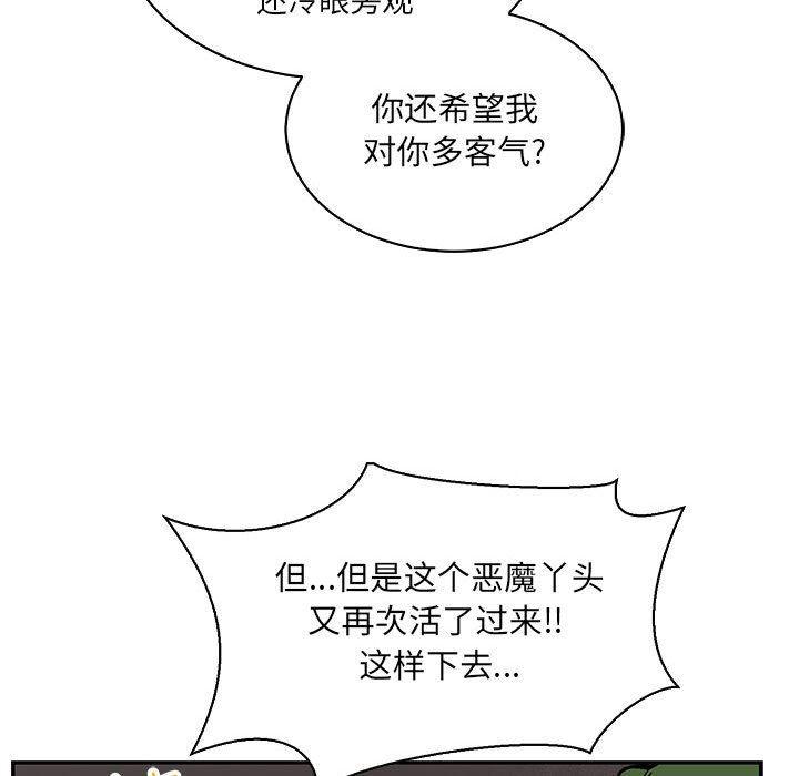 暴走漫画头像韩漫全集-第61话无删减无遮挡章节图片 